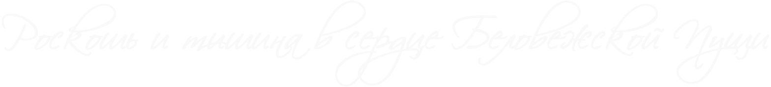 Встречающая надпись