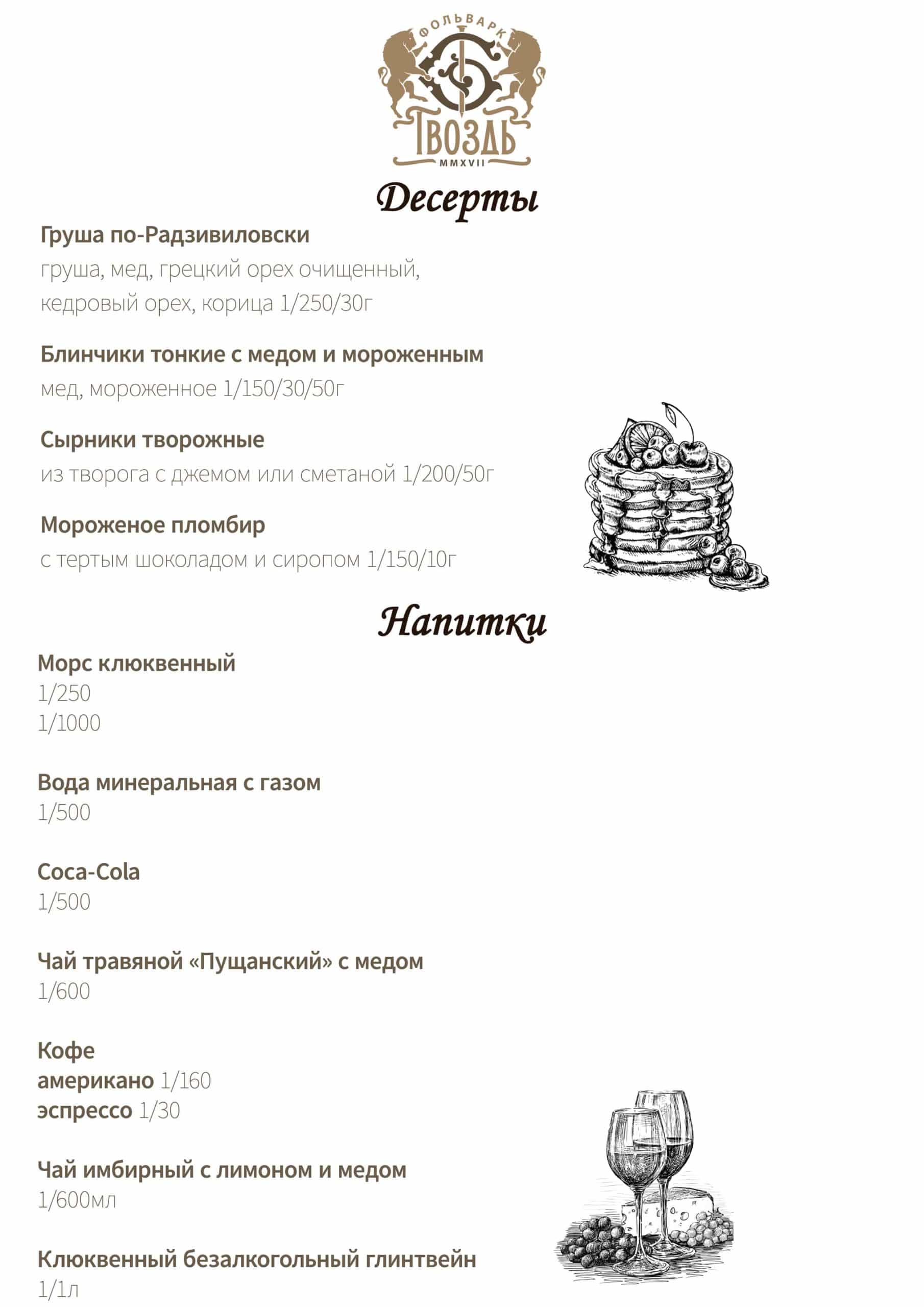 белорусская кухня